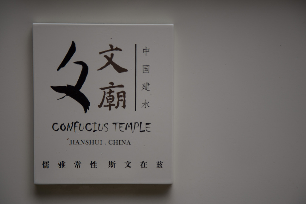 temple-confucius (7)