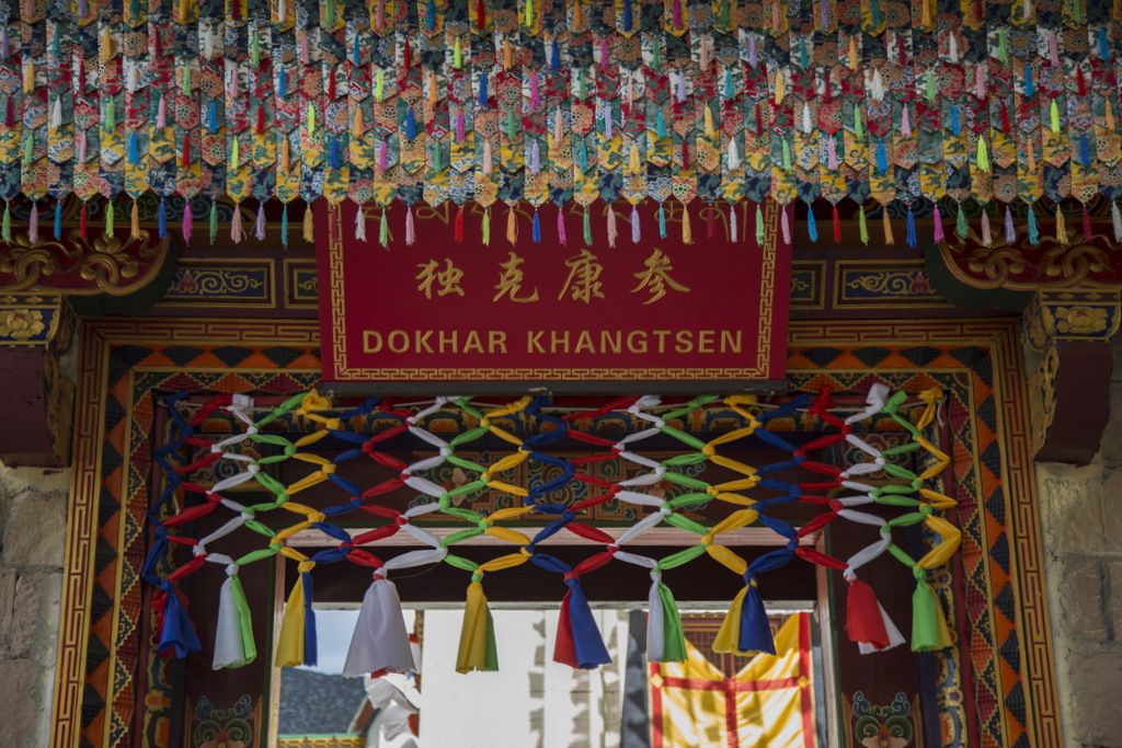 dokhar-khangtsen