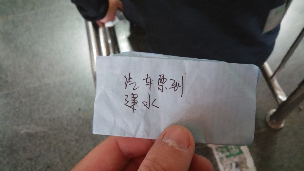 inscription-chinois